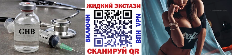 Бутират оксибутират  что такое наркотик  Болхов 