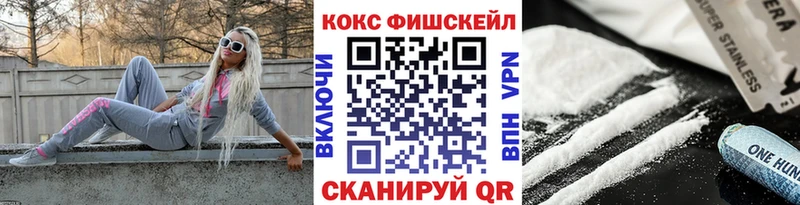 Cocaine FishScale  Болхов 