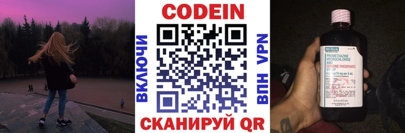 Codein Purple Drank  ОМГ ОМГ tor  Болхов 