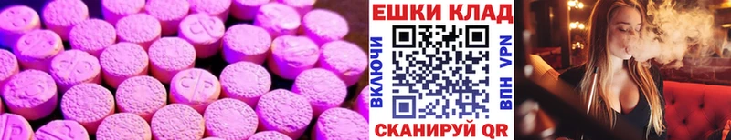 ЭКСТАЗИ MDMA  Болхов 