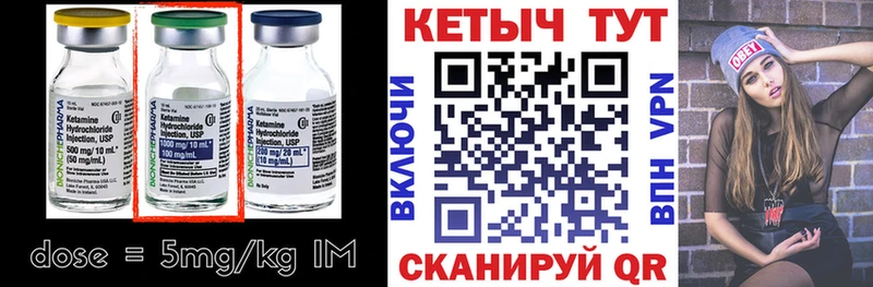 Кетамин ketamine  дарнет шоп  Болхов 